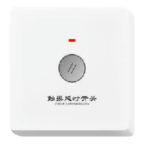 觸摸延時開關(guān)